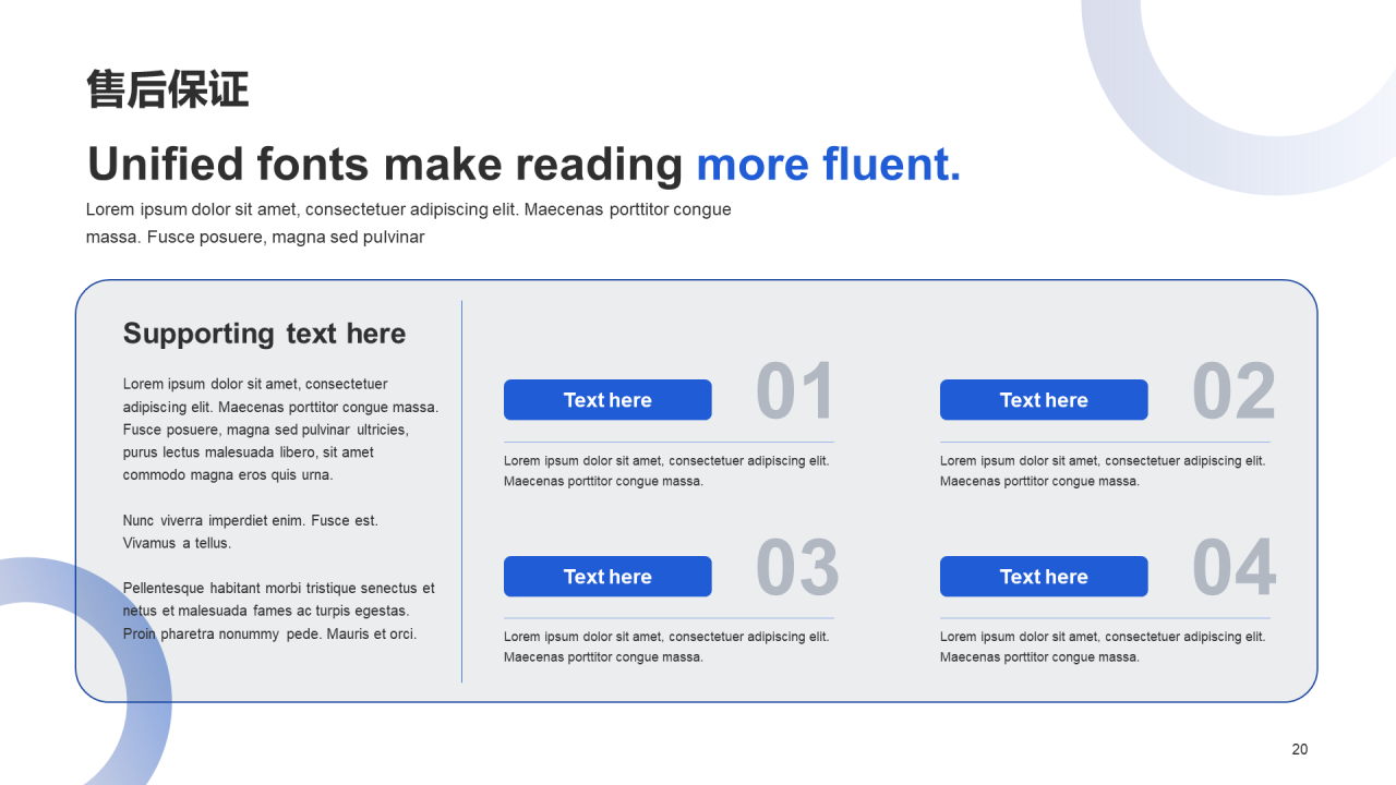 蓝色科技行业商业发布会PPT模板