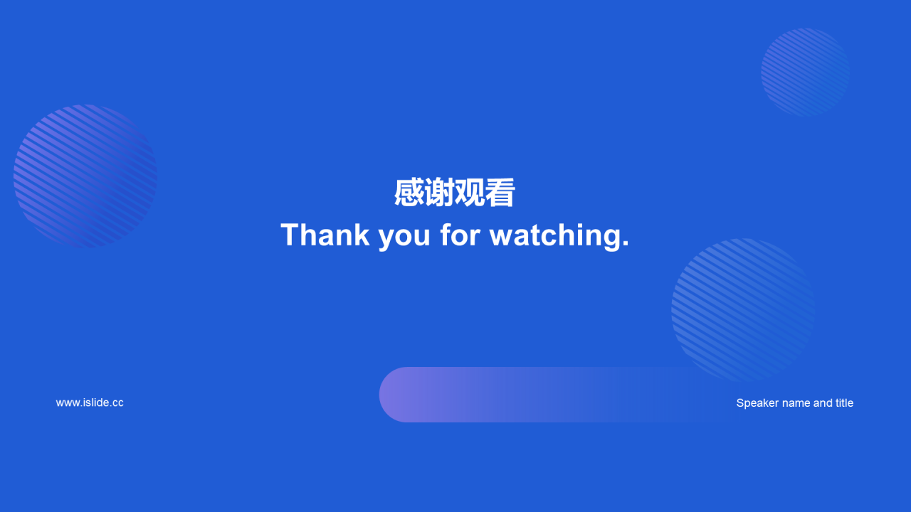 蓝色科技行业商业发布会PPT模板