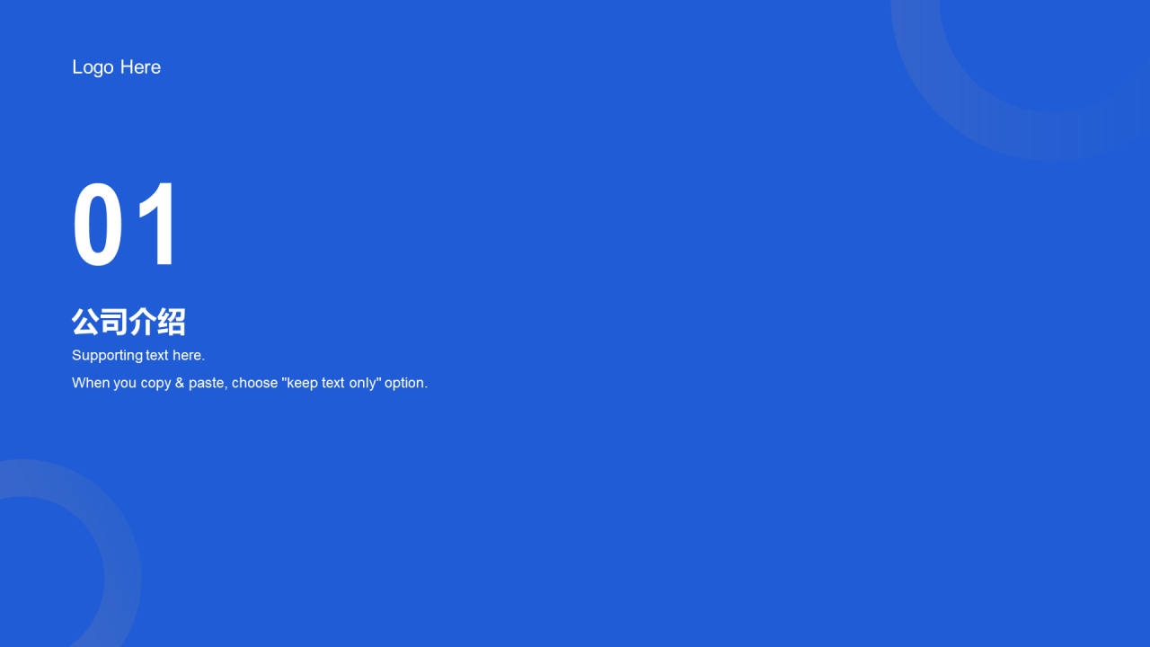 蓝色科技行业商业发布会PPT模板
