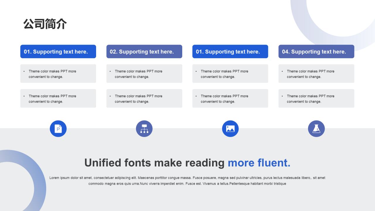 蓝色科技行业商业发布会PPT模板