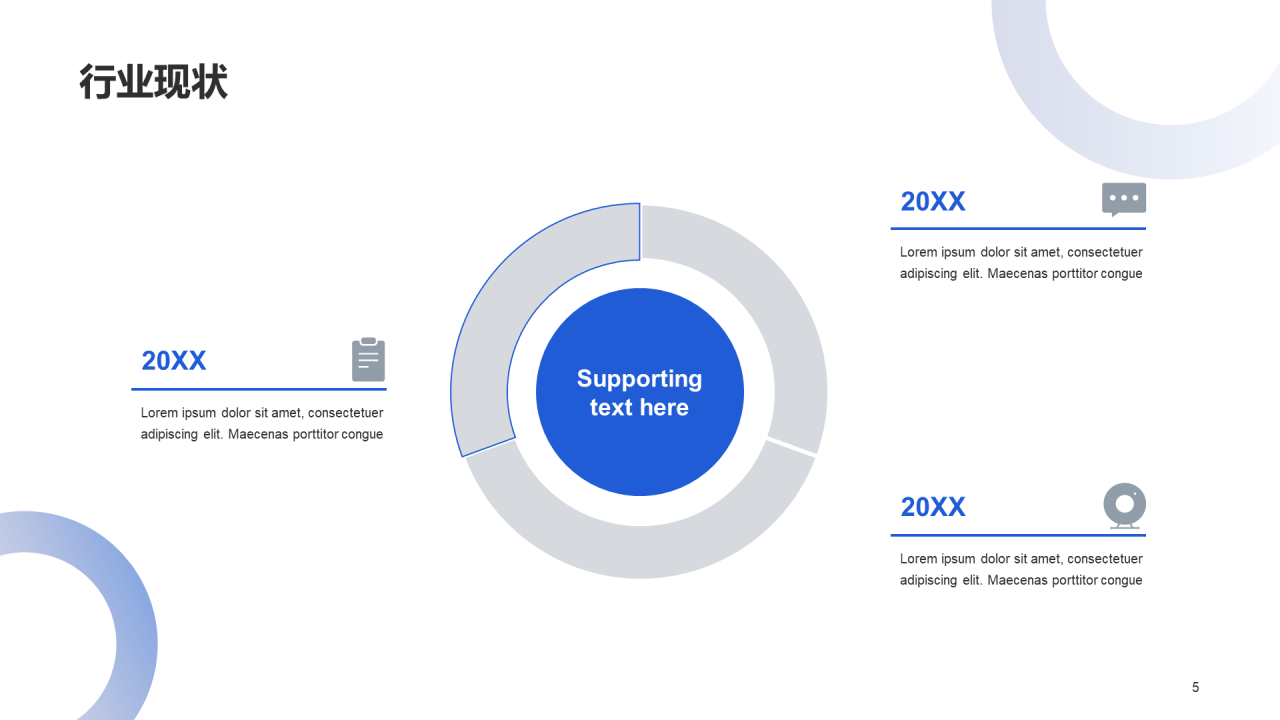 蓝色科技行业商业发布会PPT模板