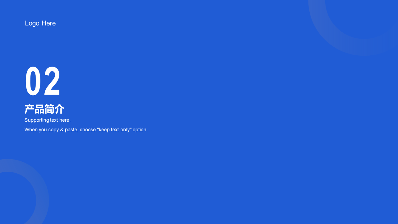 蓝色科技行业商业发布会PPT模板