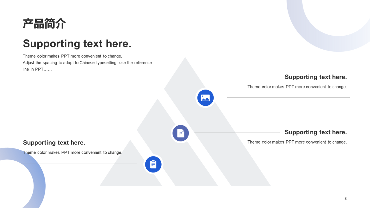 蓝色科技行业商业发布会PPT模板