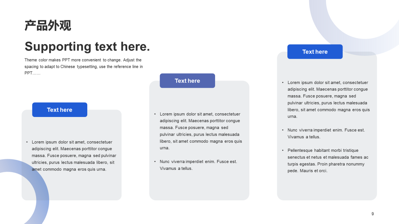 蓝色科技行业商业发布会PPT模板