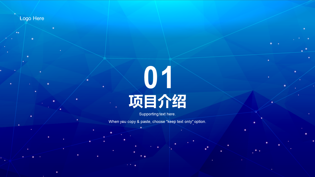 蓝色商务现代营销招商商业计划书PPT模板