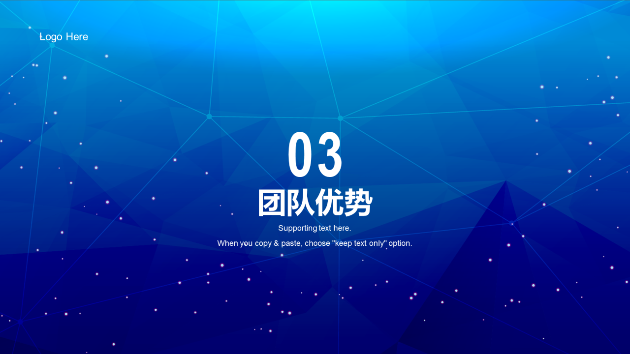 蓝色商务现代营销招商商业计划书PPT模板
