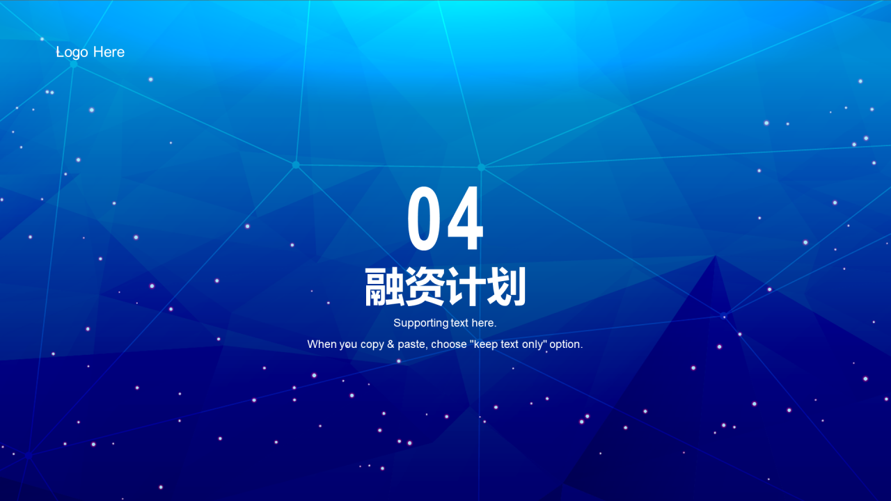 蓝色商务现代营销招商商业计划书PPT模板