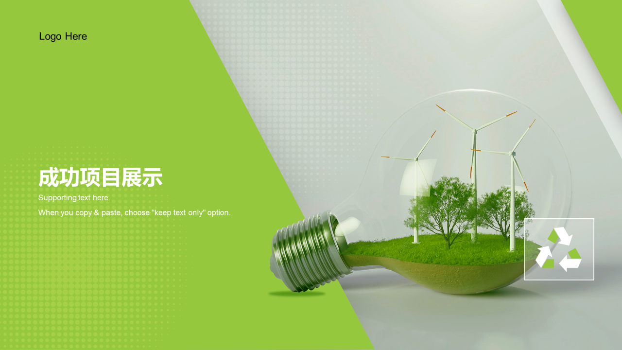 绿色简约环境科研研究报告PPT模板