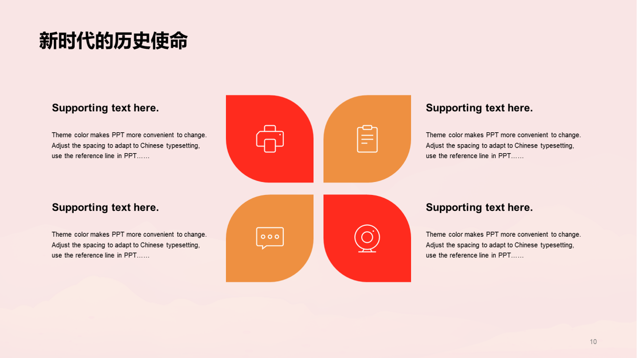 红色党政奢华工作总结PPT模板