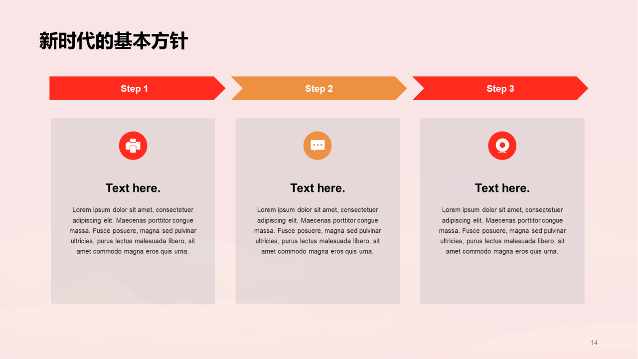 红色党政奢华工作总结PPT模板