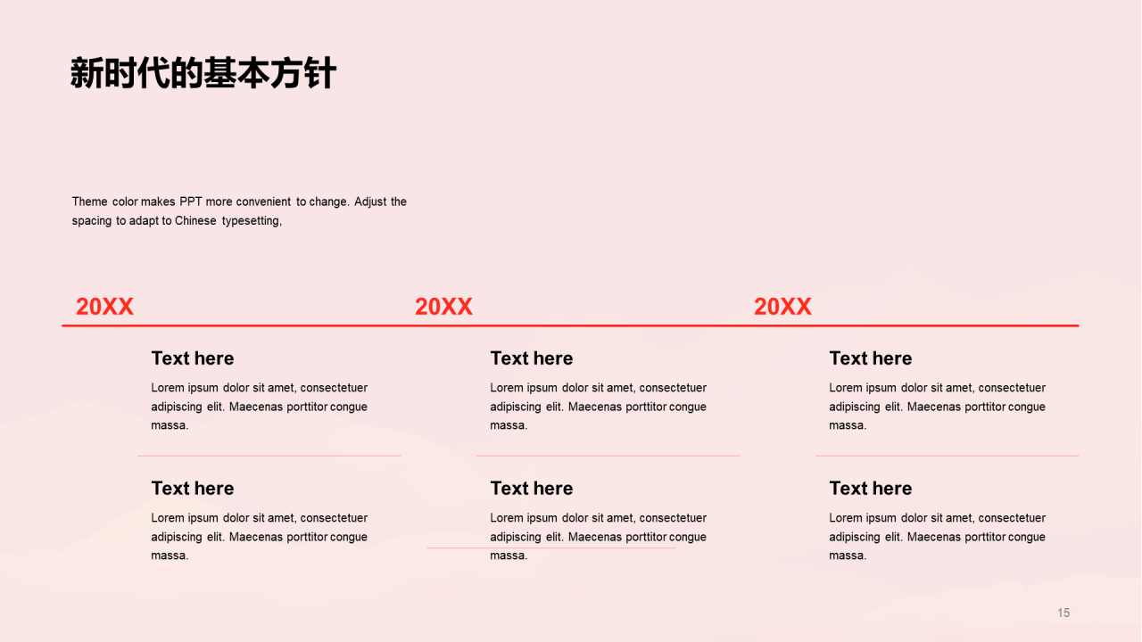 红色党政奢华工作总结PPT模板