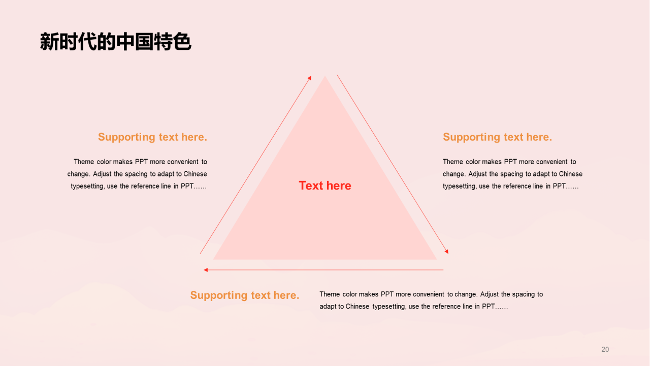 红色党政奢华工作总结PPT模板