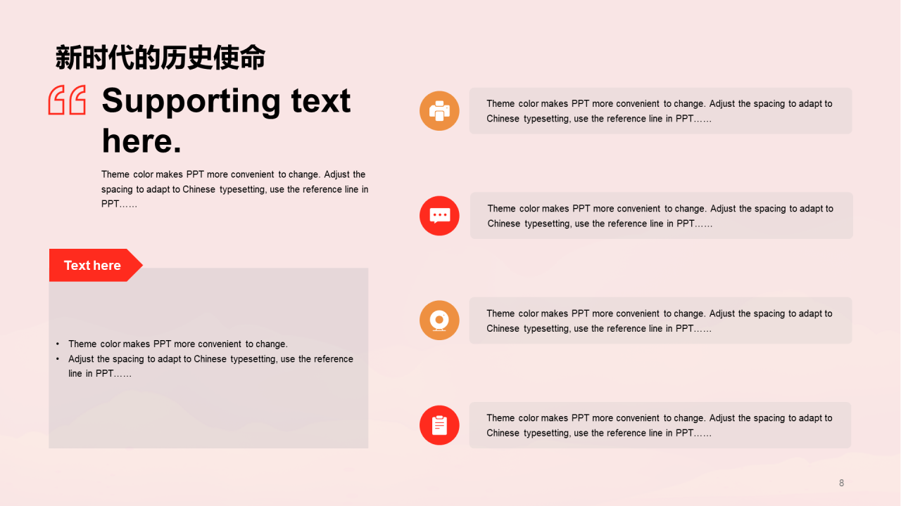 红色党政奢华工作总结PPT模板