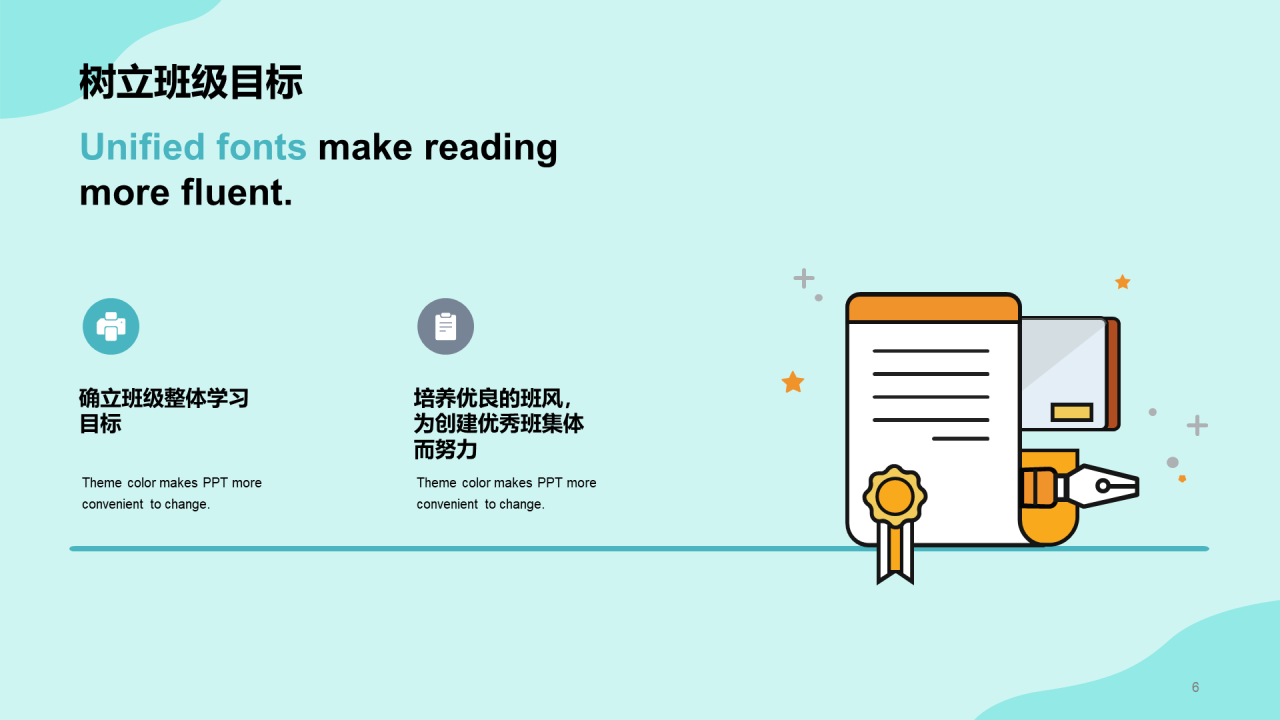 绿色插画教师个人述职PPT案例