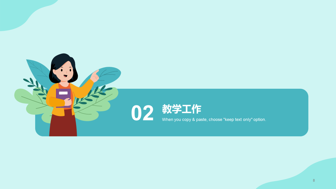 绿色插画教师个人述职PPT案例