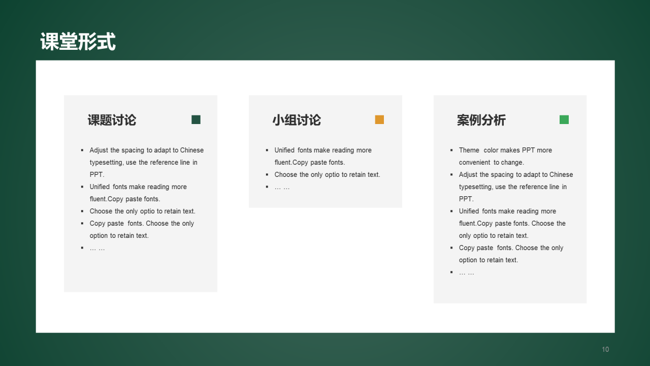 绿色简约教育培训教师说课PPT模板