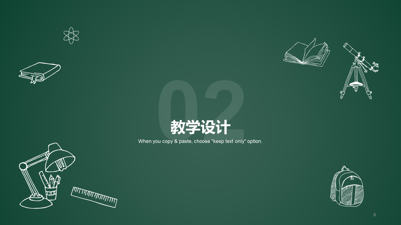 绿色简约教育培训教师说课PPT模板
