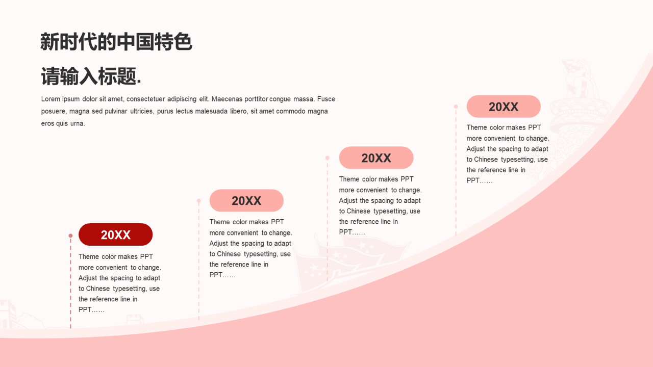 红色党政党建政府工作汇报PPT案例