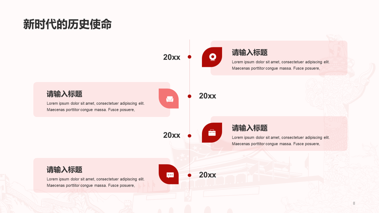 红色党政党建政府工作汇报PPT案例