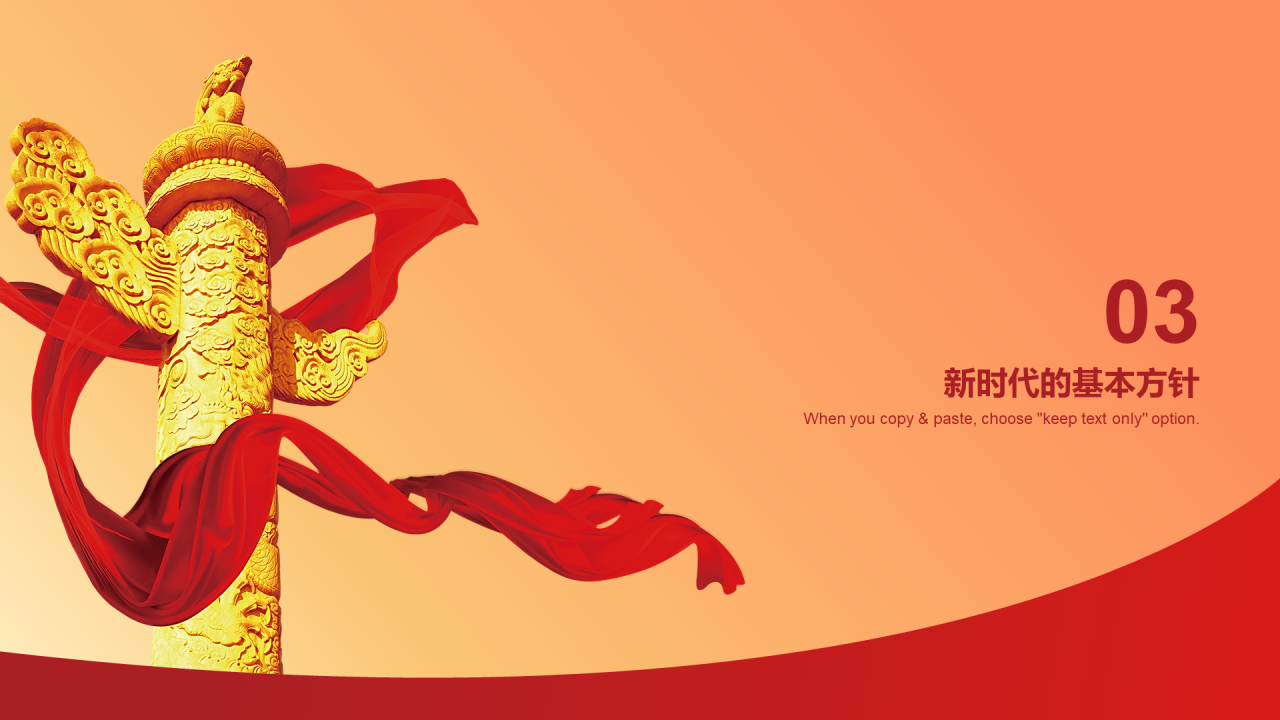 红色党政党建政府工作汇报PPT案例