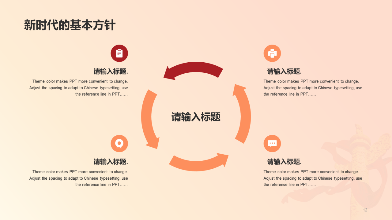 红色党政党建政府工作汇报PPT案例