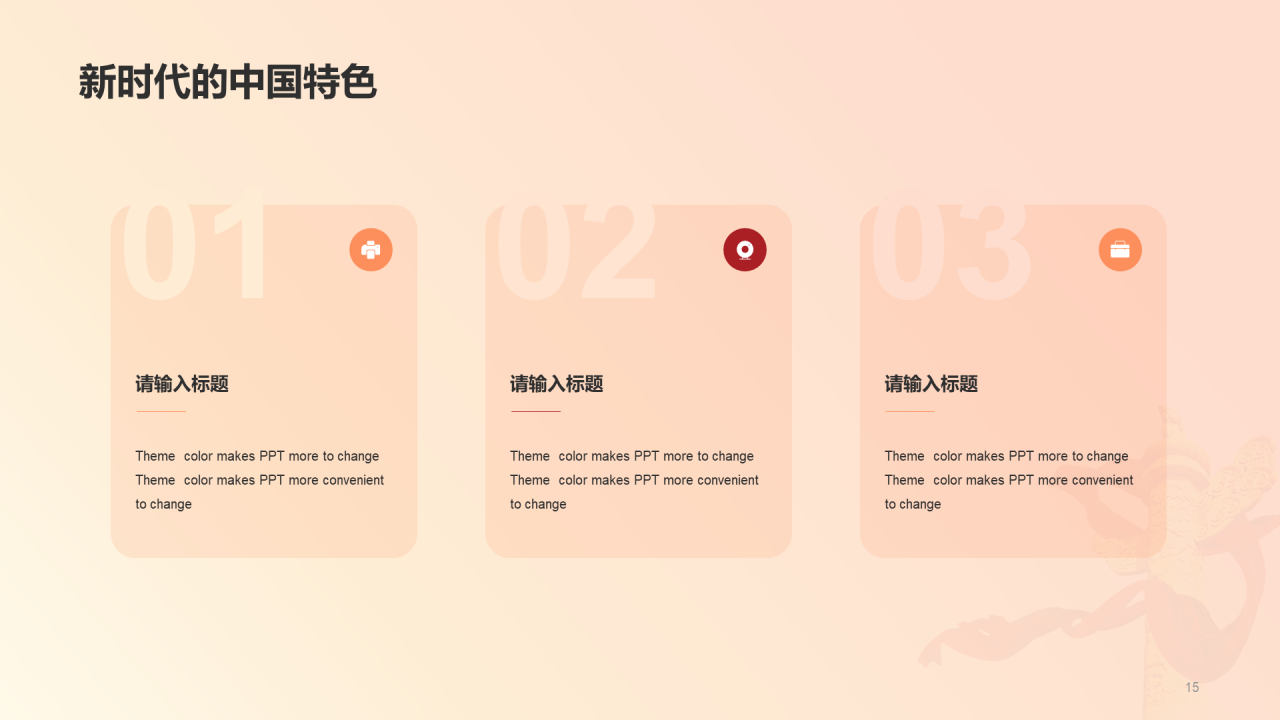 红色党政党建政府工作汇报PPT案例