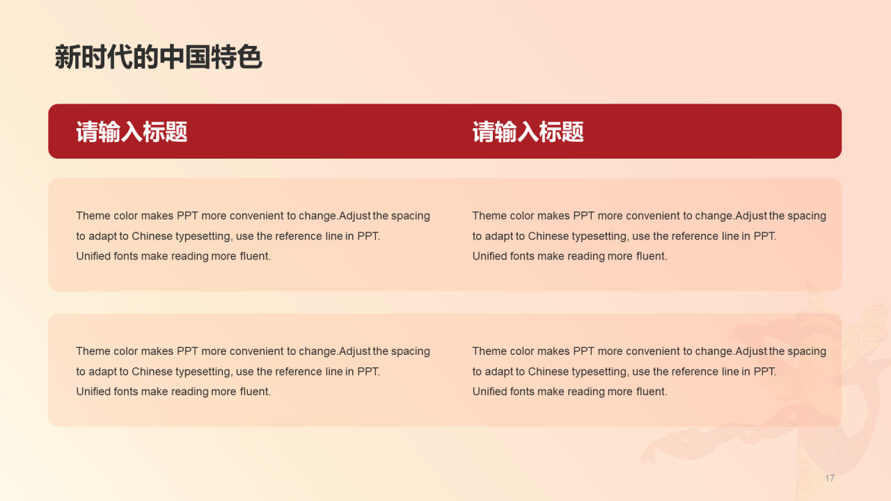 红色党政党建政府工作汇报PPT案例