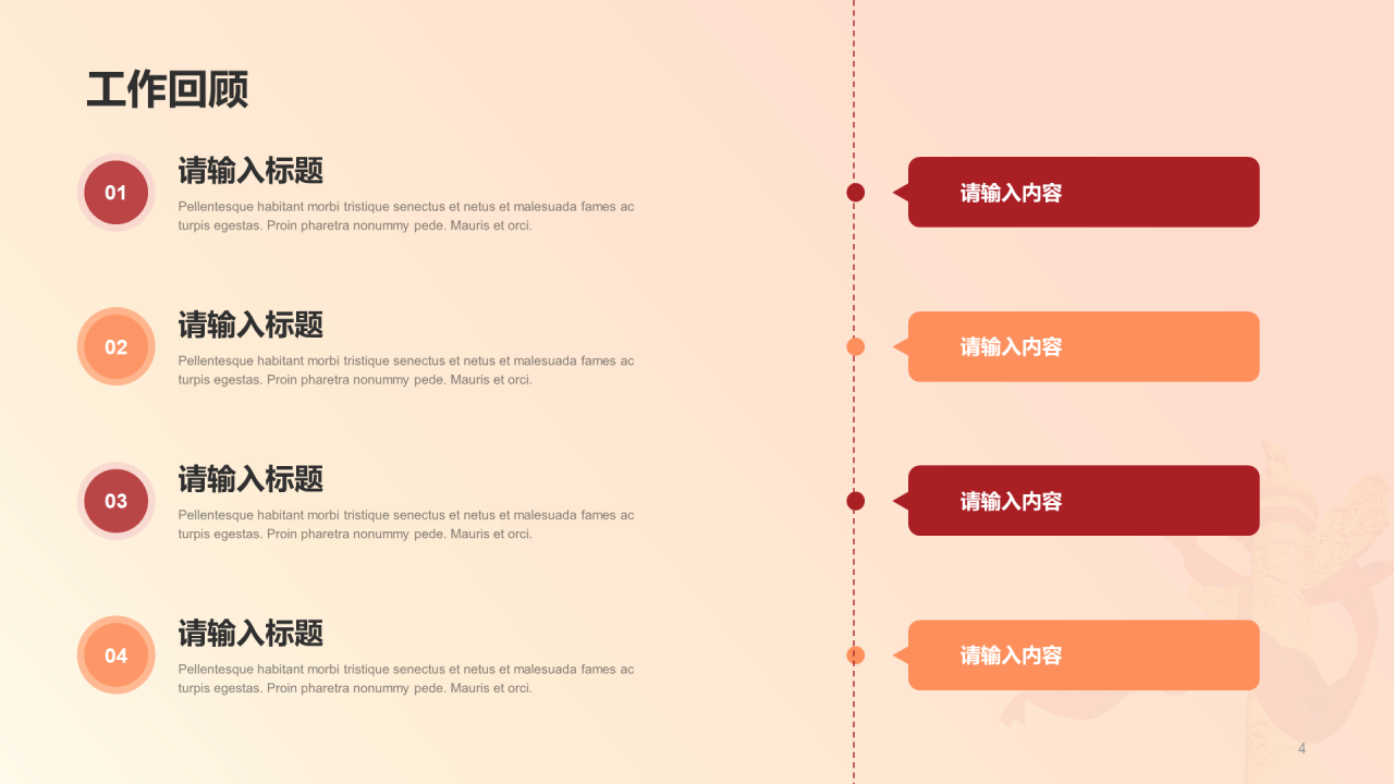 红色党政党建政府工作汇报PPT案例
