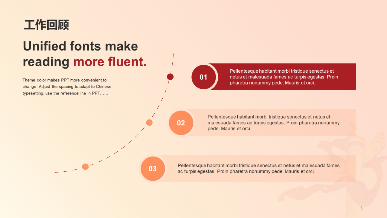 红色党政党建政府工作汇报PPT案例