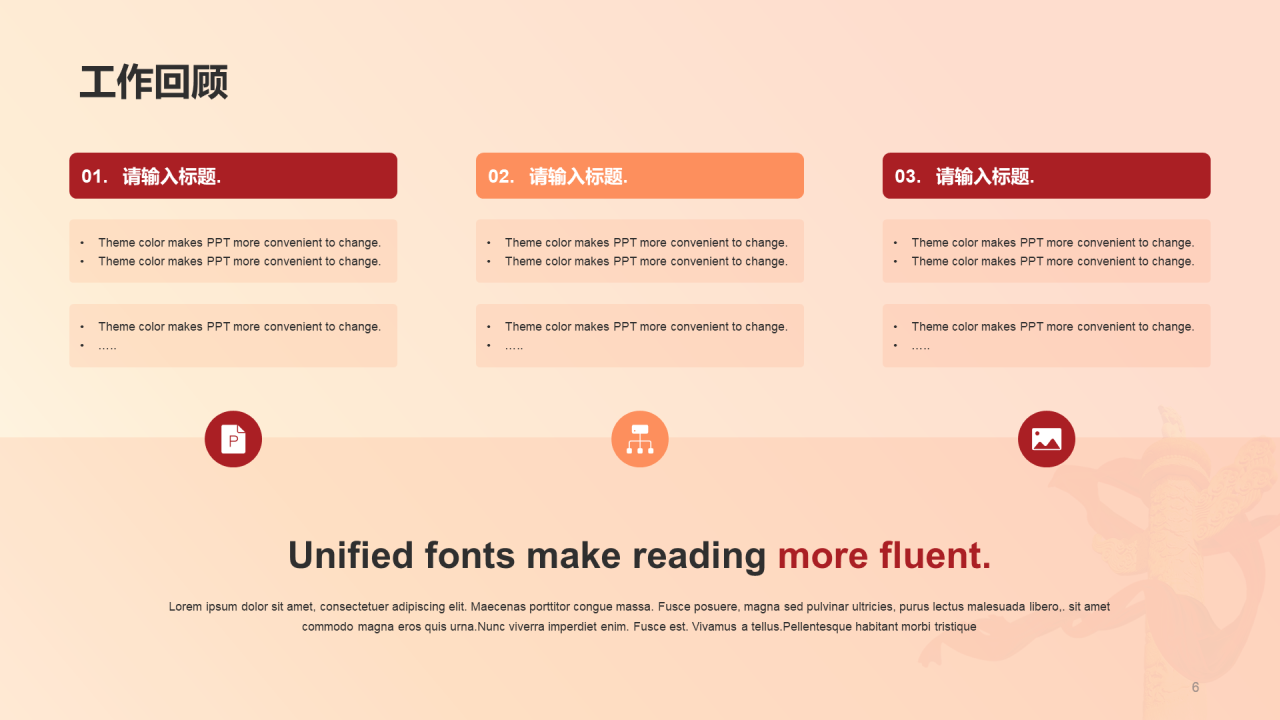 红色党政党建政府工作汇报PPT案例
