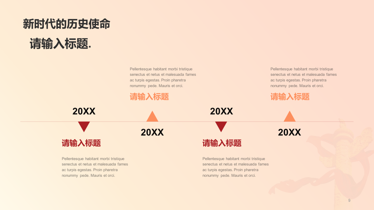 红色党政党建政府工作汇报PPT案例