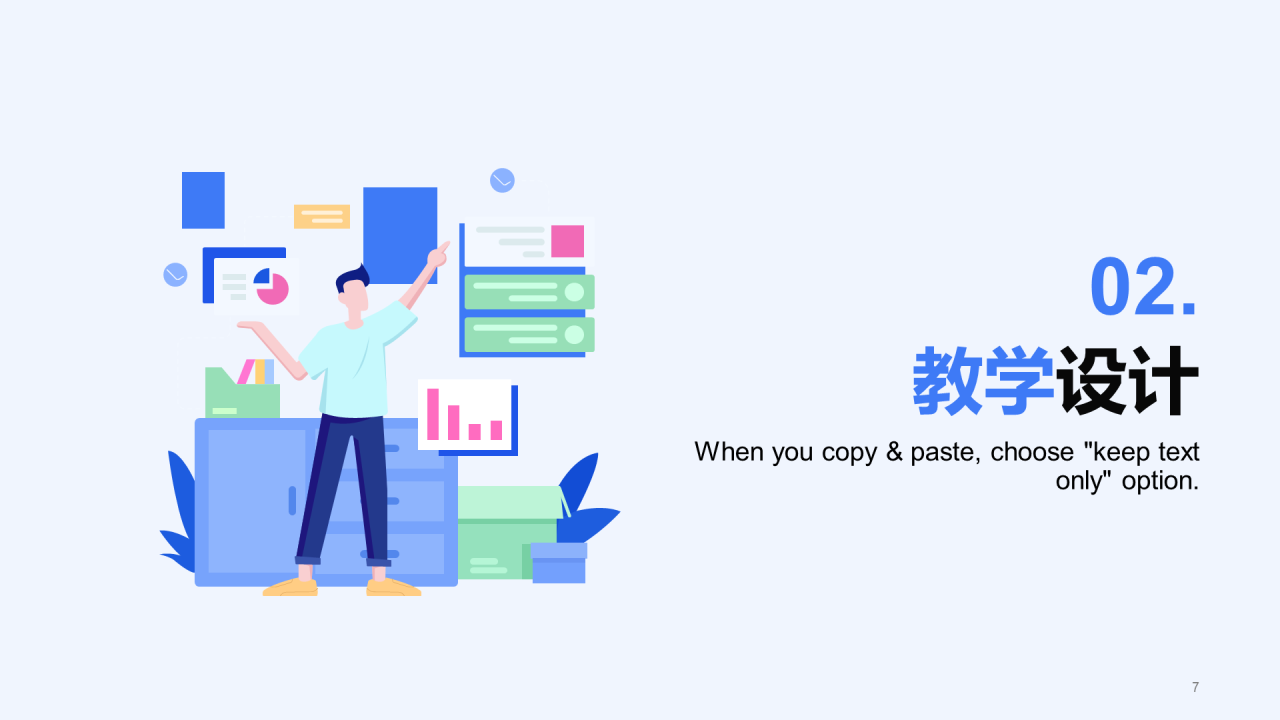 蓝色信息化教学设计PPT模板