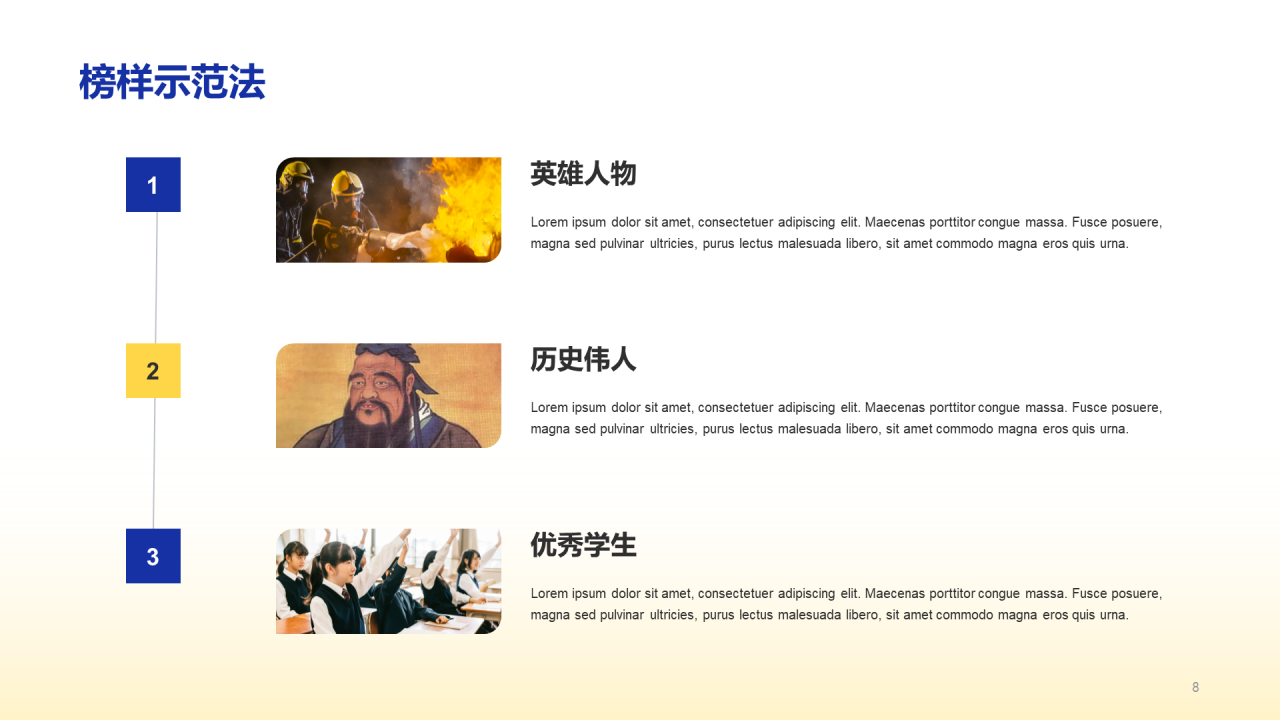 蓝黄色学生德育培训课件PPT模板