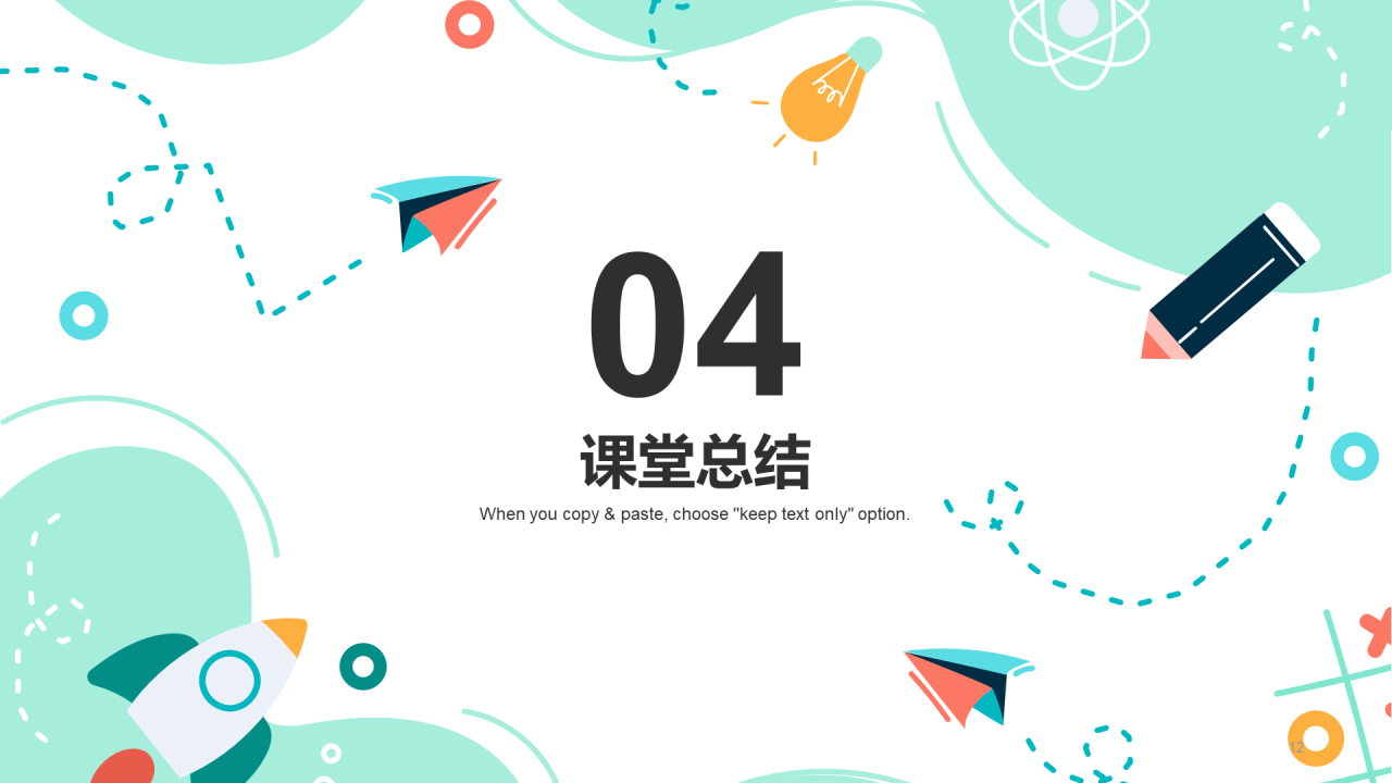 绿色插画教师公开课通用PPT模板