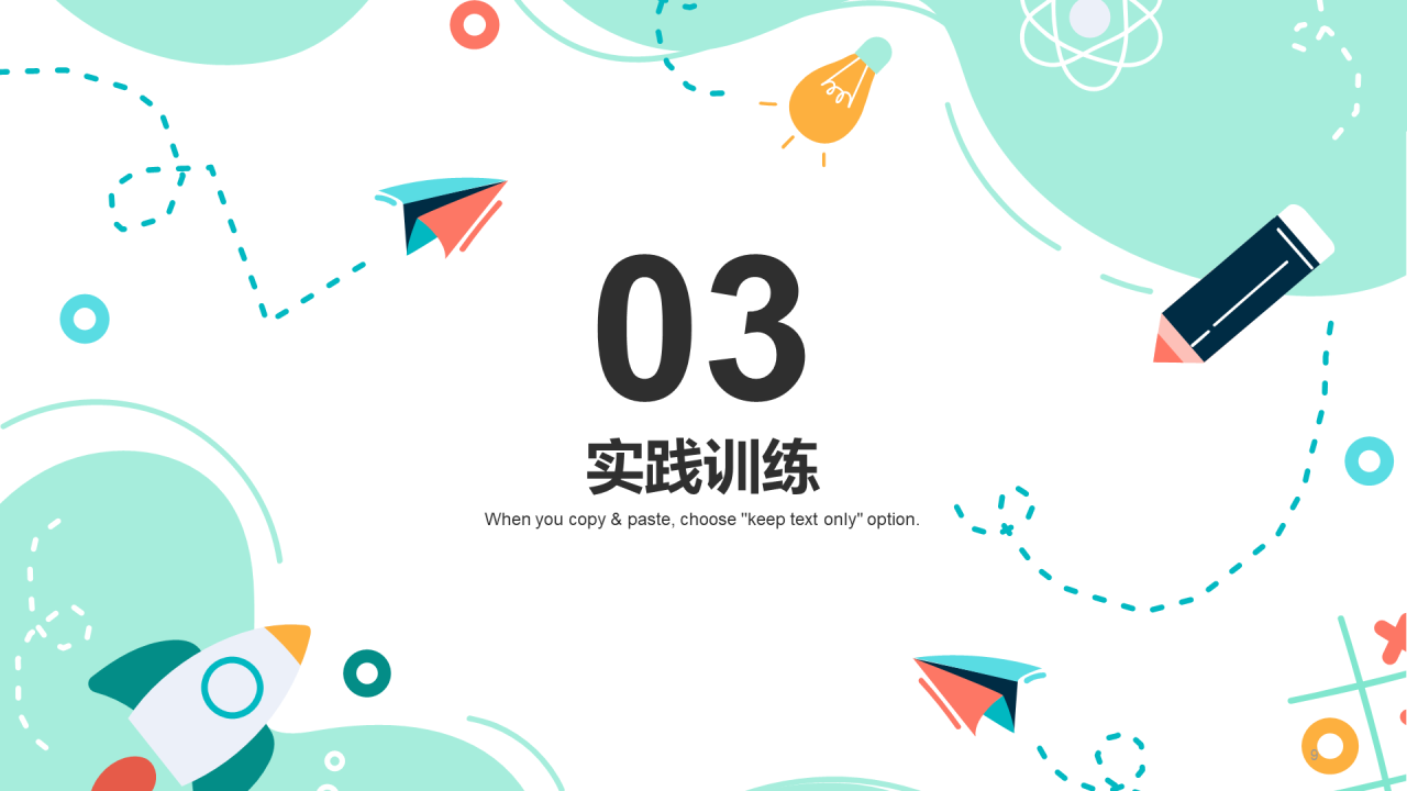 绿色插画教师公开课通用PPT模板