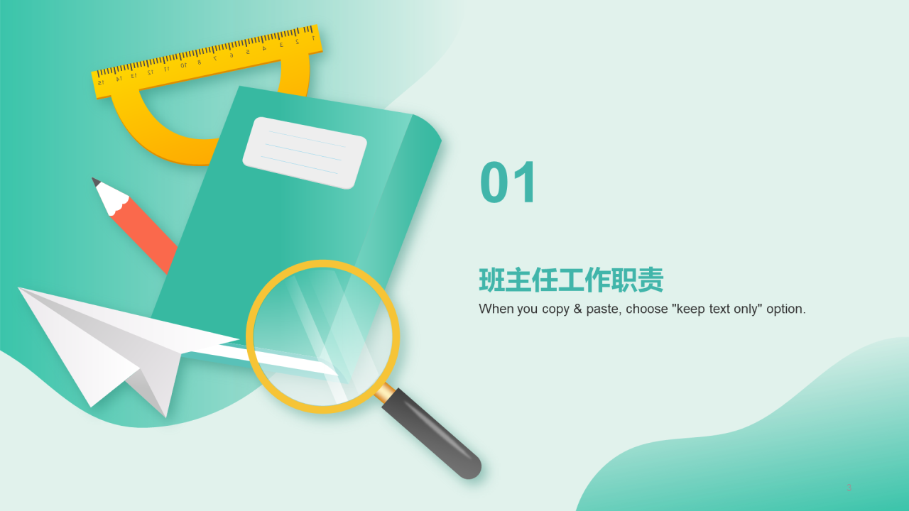 绿色插画教育培训课件PPT模板