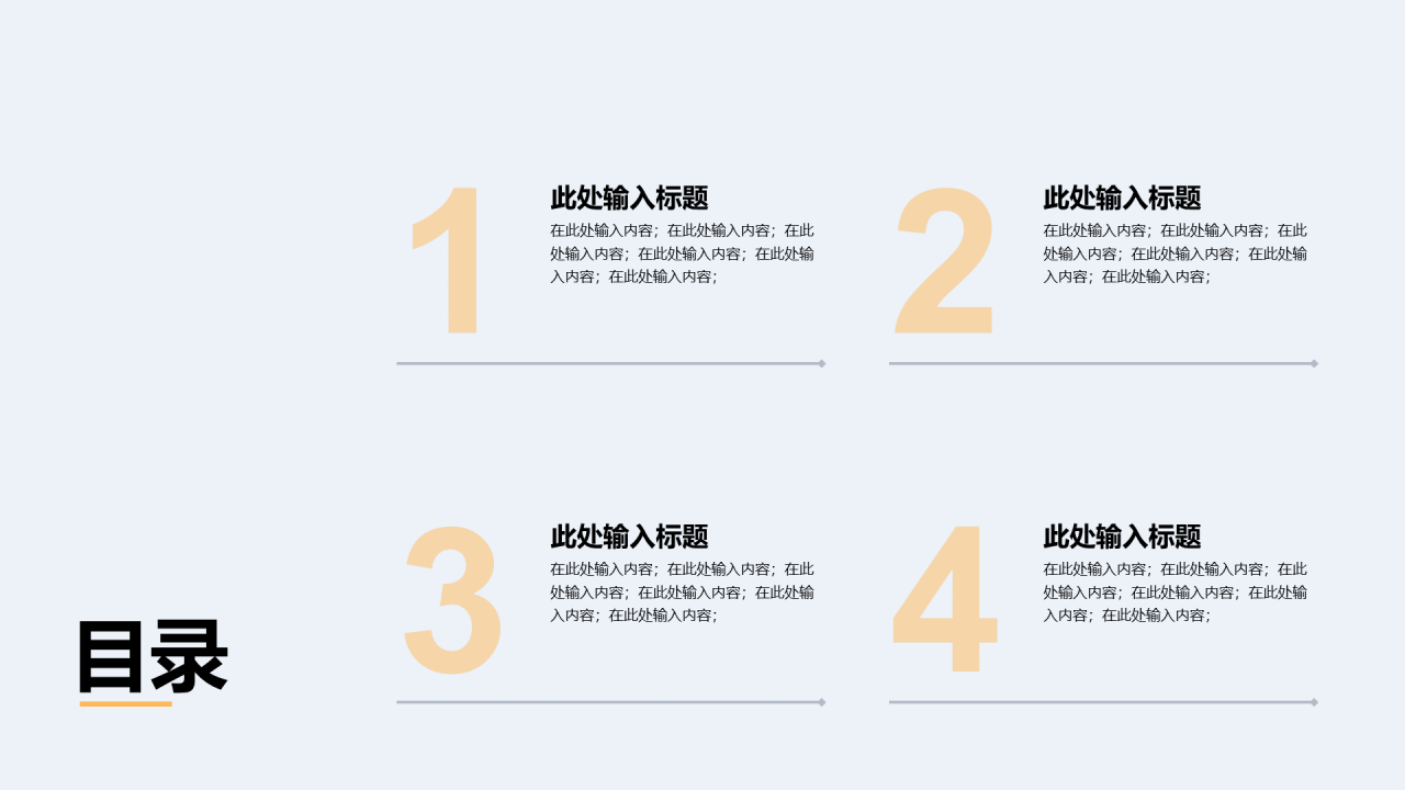 初中珍惜时间勤奋学习主题教育PPT案例