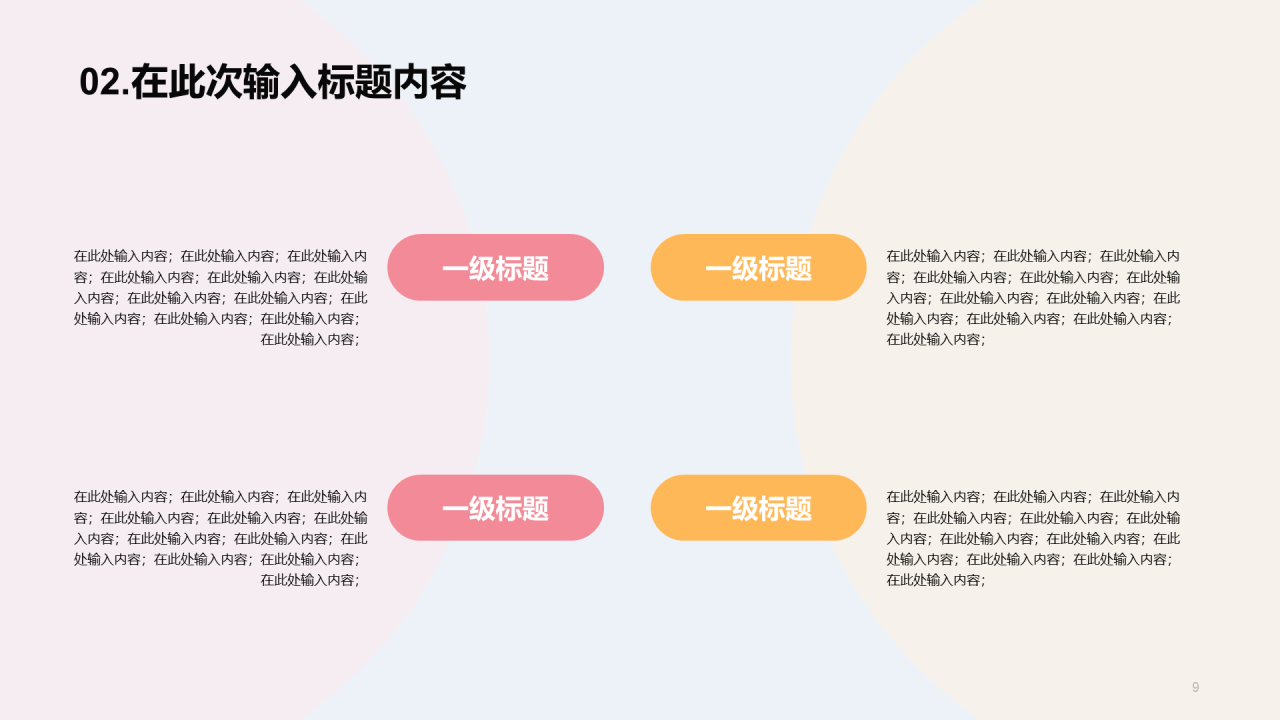 初中珍惜时间勤奋学习主题教育PPT案例