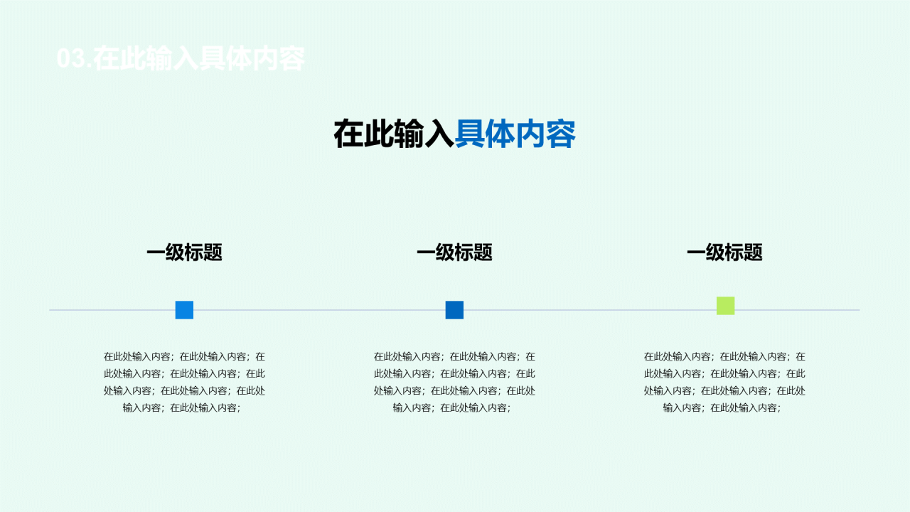 简约插画通用教学PPT案例