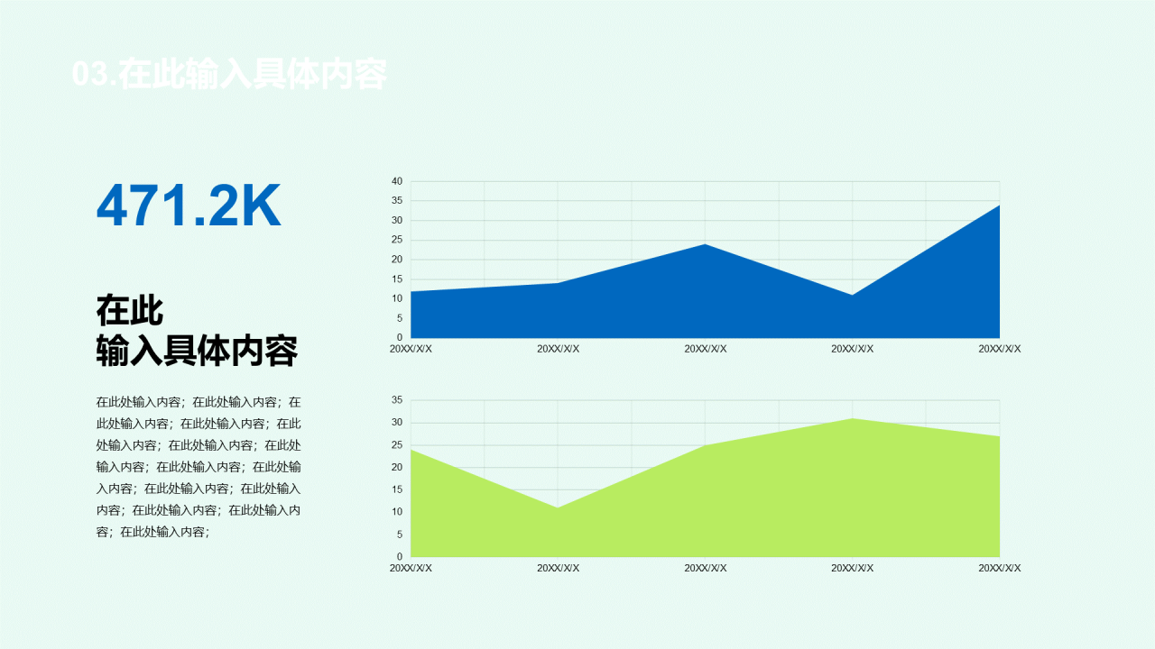 简约插画通用教学PPT案例