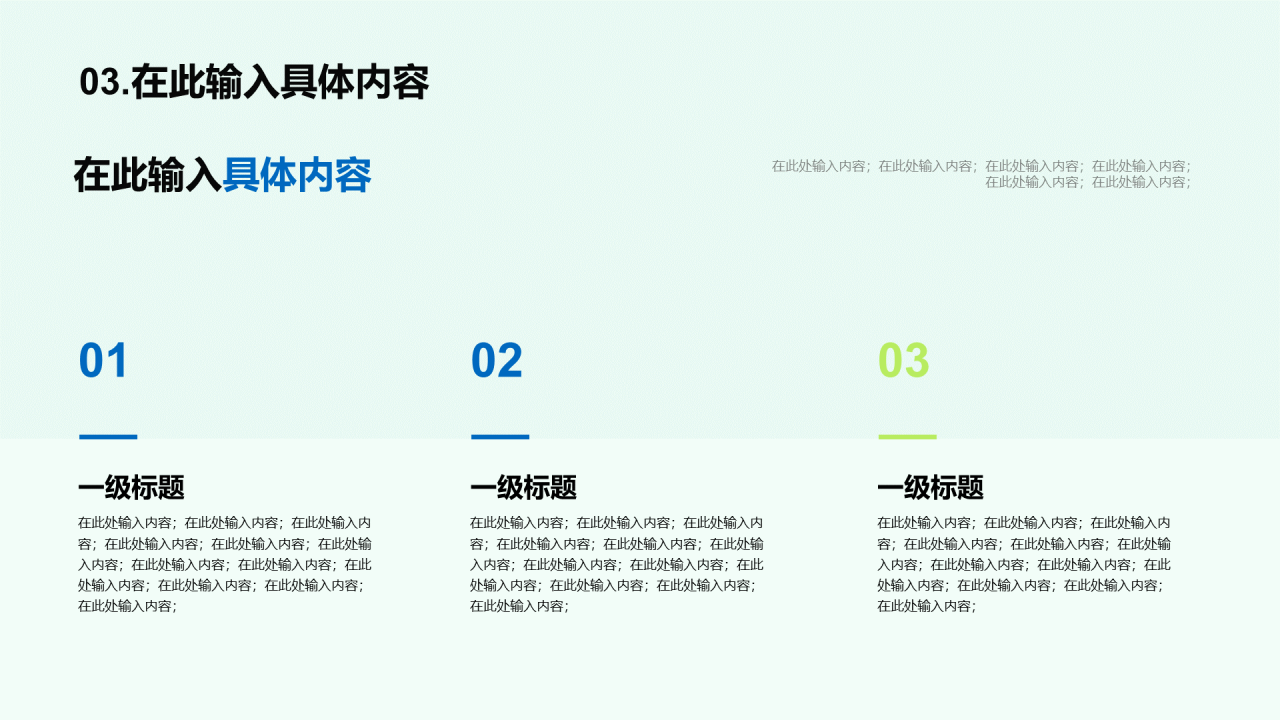 简约插画通用教学PPT案例