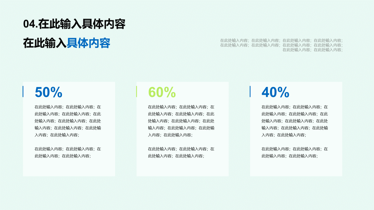 简约插画通用教学PPT案例