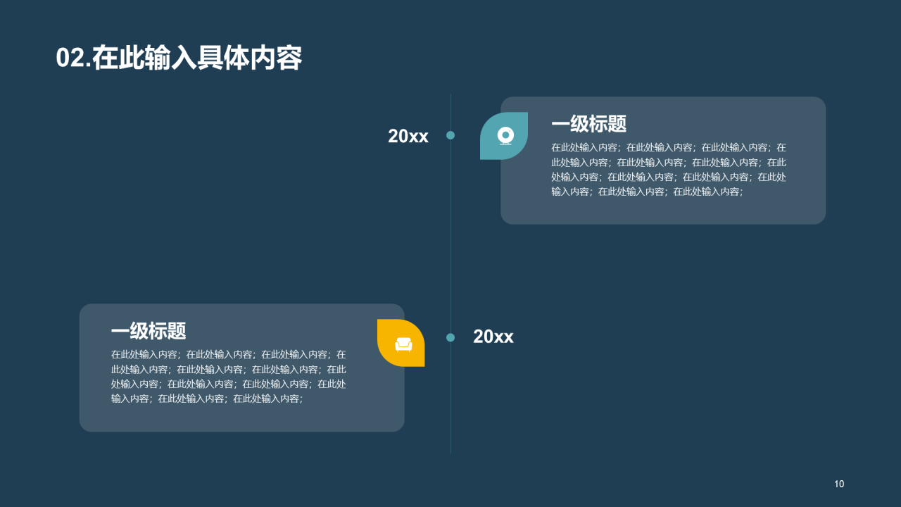 劳动教育课程PPT案例