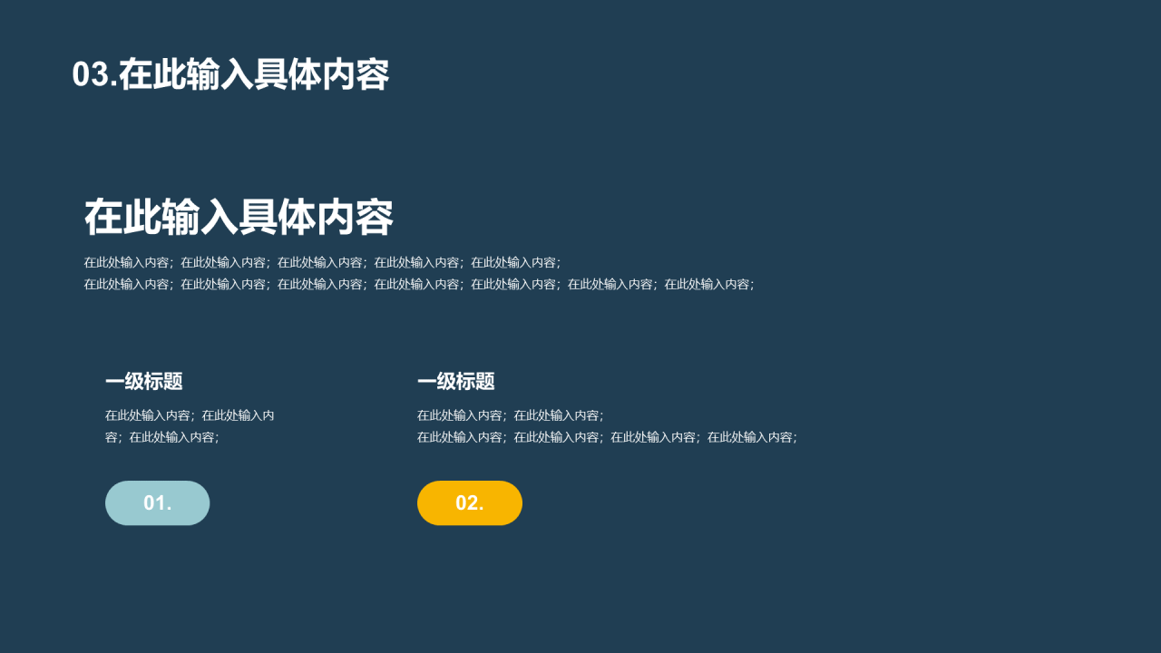 劳动教育课程PPT案例