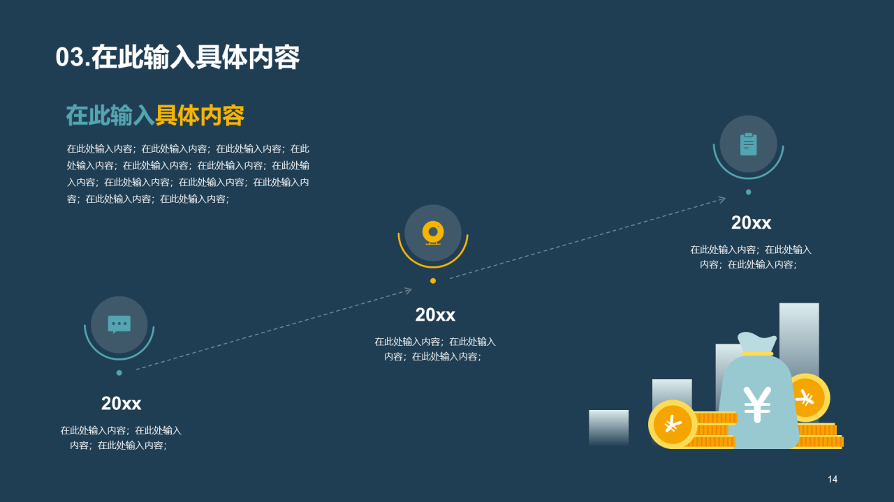 劳动教育课程PPT案例