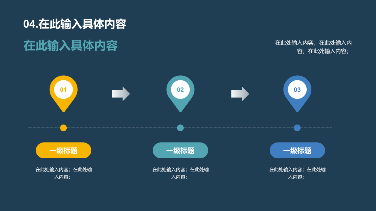 劳动教育课程PPT案例