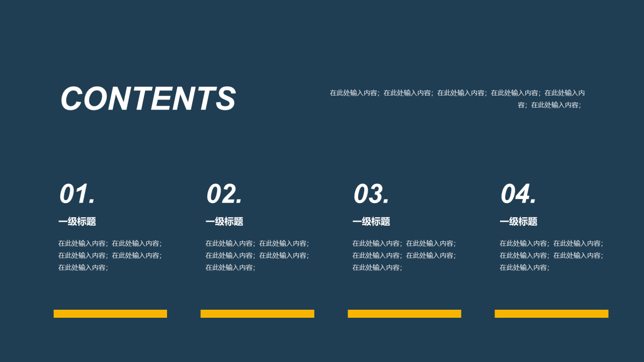 劳动教育课程PPT案例