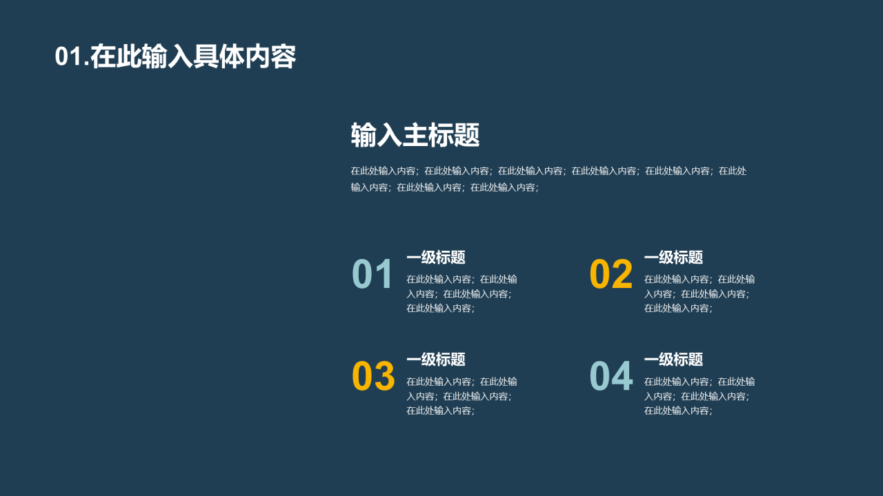 劳动教育课程PPT案例