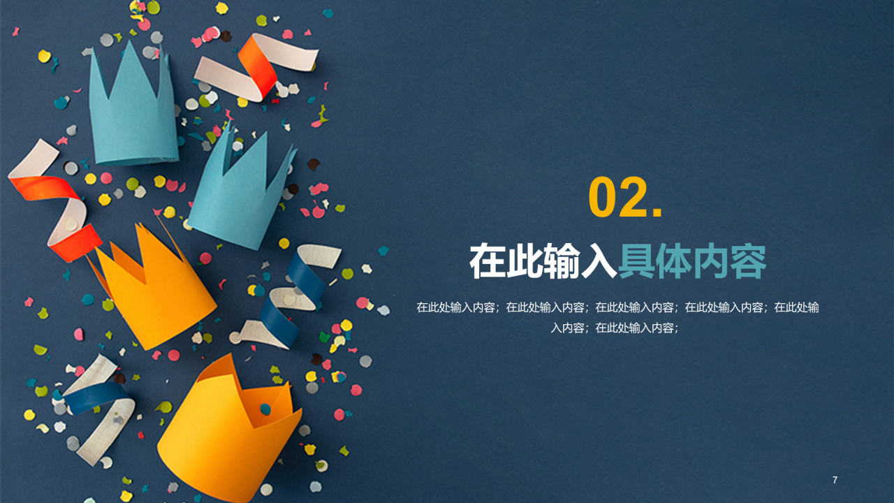 劳动教育课程PPT案例