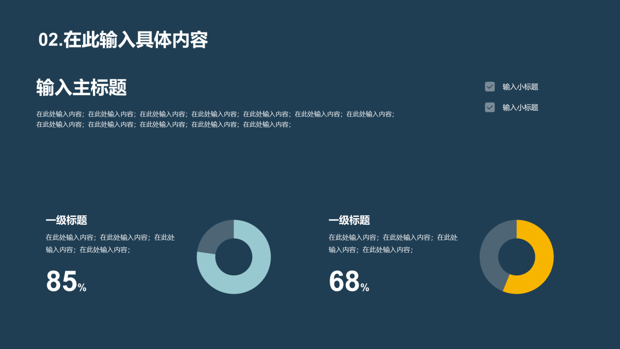 劳动教育课程PPT案例